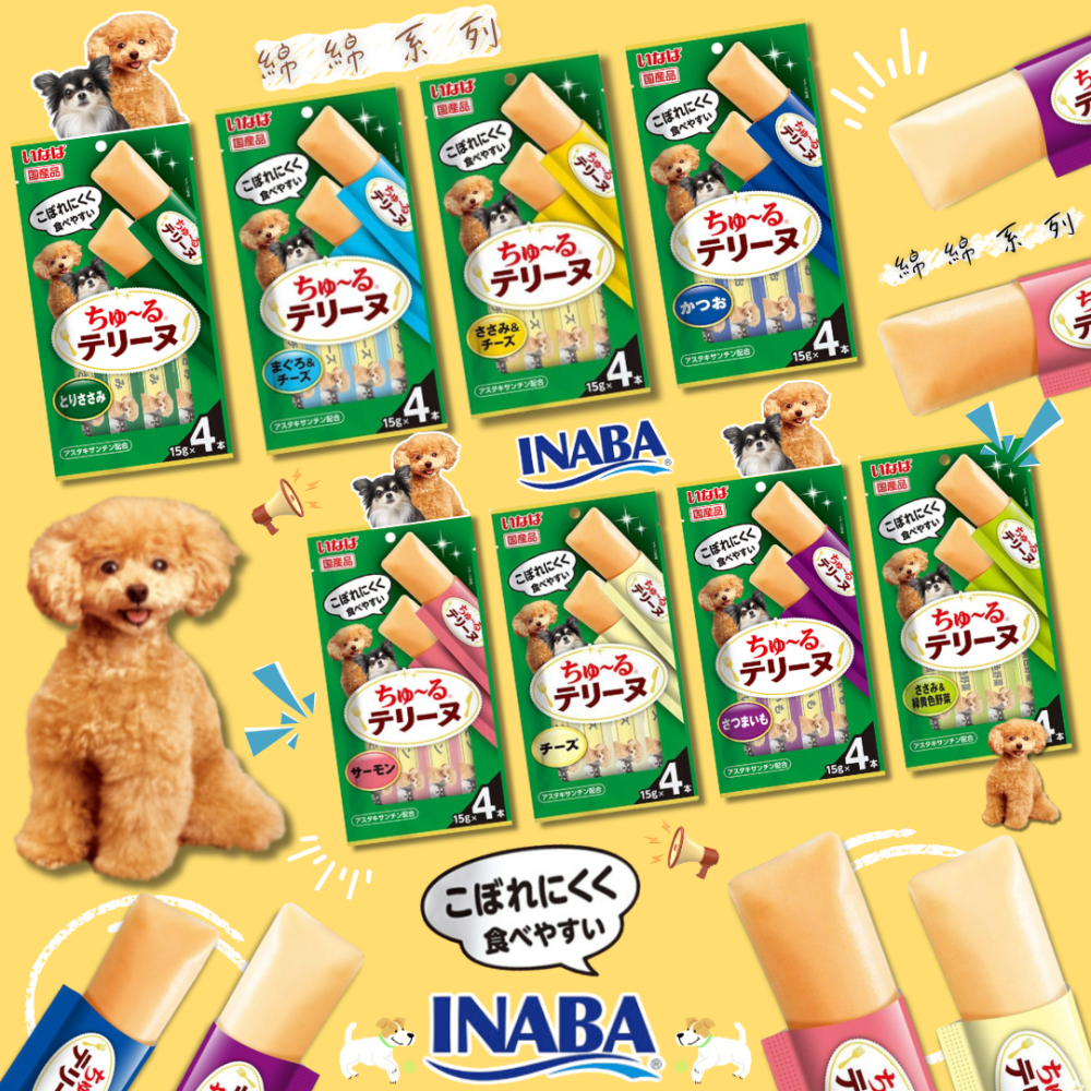 LieBaoの舖🐶犬肉泥🐶日本 INABA 汪啾嚕肉泥 綿綿系列15g*4入💖狗狗肉泥條💖狗狗零食💖犬肉泥條-細節圖2