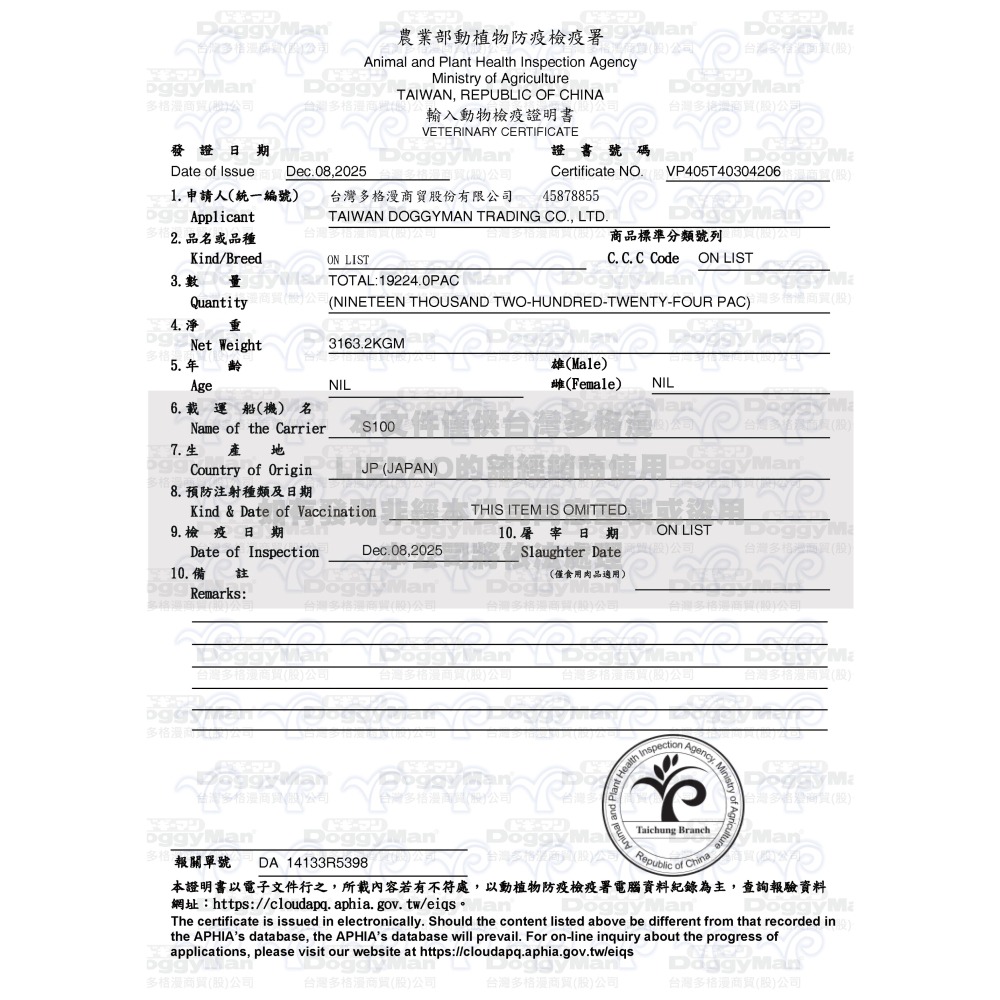 LieBaoの舖🐶狗狗點心🐶日本 Doggyman多格漫 口袋點心系列75g🎉犬點心🎉濃厚起司牛肉風味🎉犬點心-細節圖10