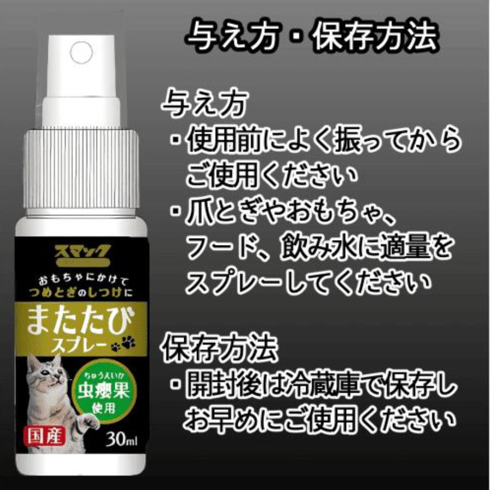 LieBaoの舖🐱寵物用品🐱Smack貓薄荷噴霧30ml😹貓薄荷水🪴貓咪快樂水🪴貓薄貓薄荷🪴貓咪紓壓🪴-細節圖4