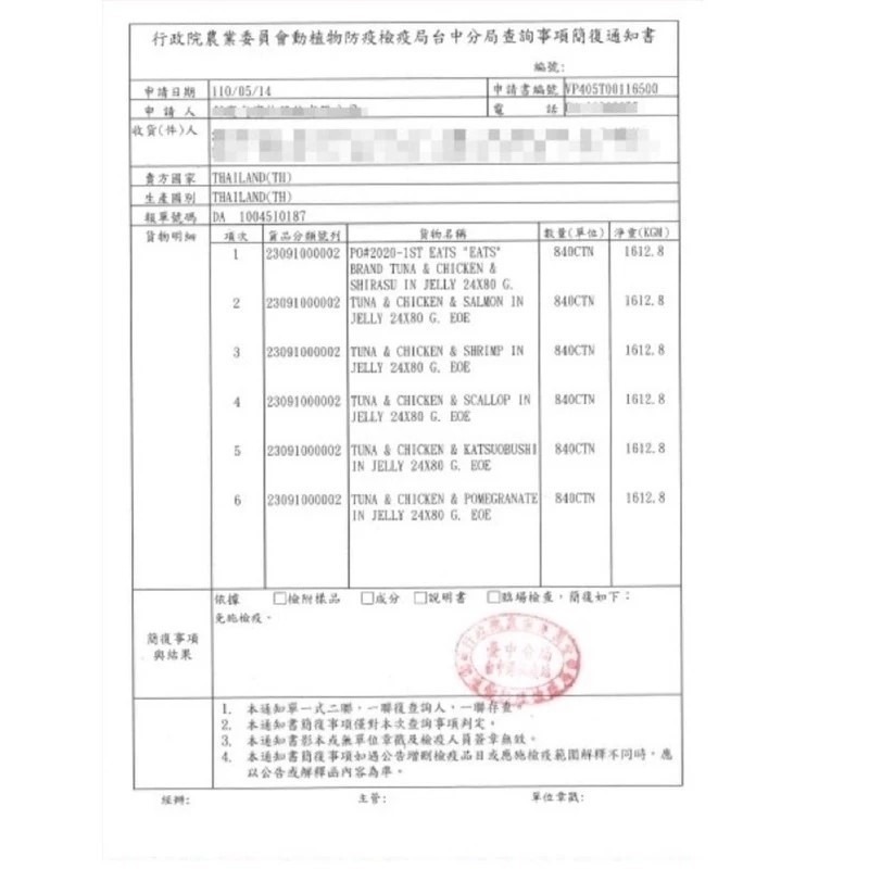 LieBaoの舖🐱貓零食🐱日本Smack口腔保健系列🎉虫癭果🎉貓薄荷餅乾12g/15g🎉綜合保健貓餅乾🎉-細節圖10