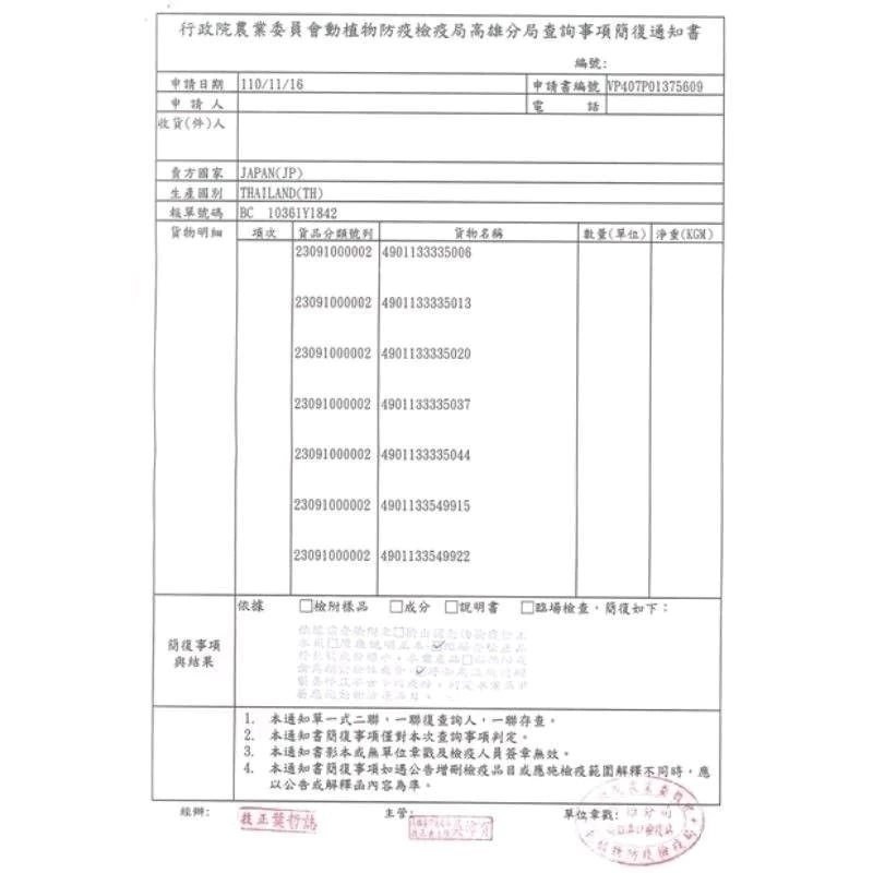 LieBaoの舖🐱貓零食🐱日本Smack口腔保健系列🎉虫癭果🎉貓薄荷餅乾12g/15g🎉綜合保健貓餅乾🎉-細節圖11
