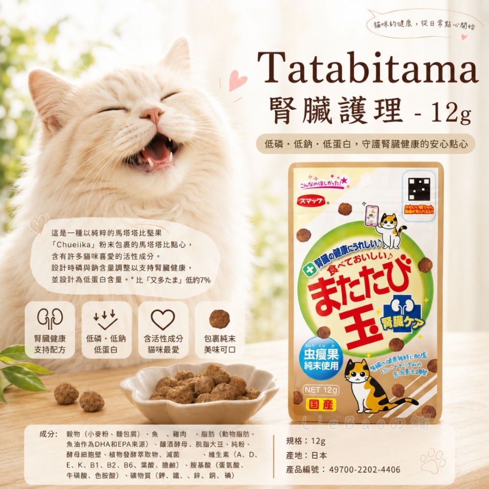 腎臟護理 12g