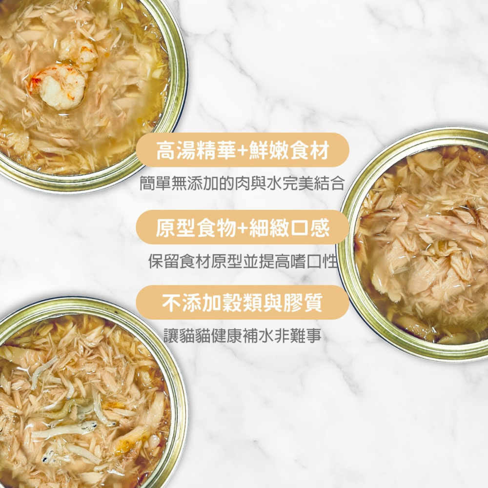 LieBaoの舖🐱貓咪罐罐🐱PETPAL沛貝兒🎉FeeDMe餵我🧡湯鮮上🎉100%純肉高湯罐80g🧡貓湯罐-細節圖4