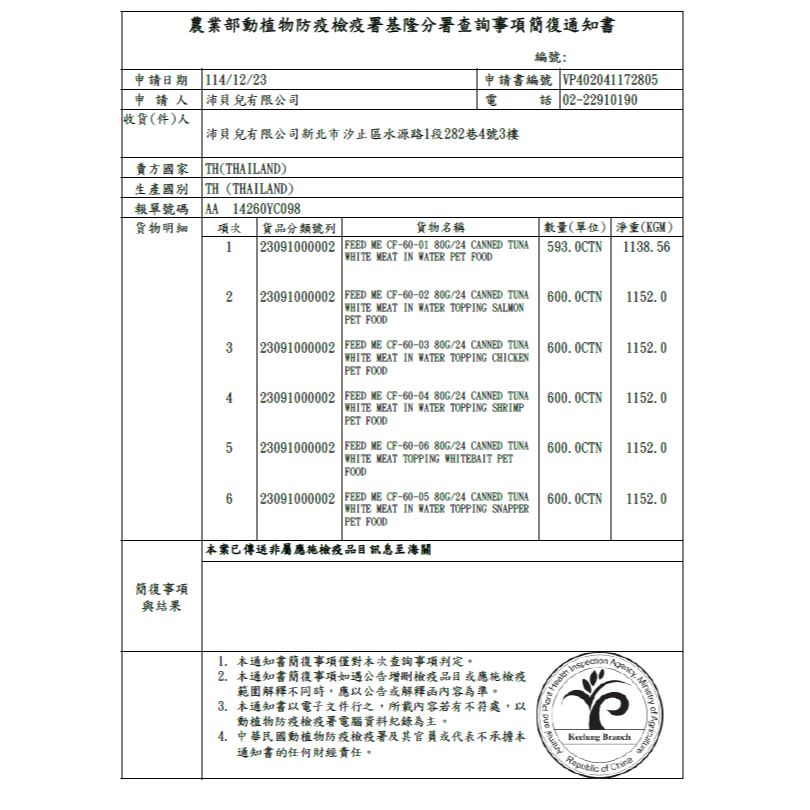 LieBaoの舖🐱貓咪罐罐🐱PETPAL沛貝兒🎉FeeDMe餵我🧡湯鮮上🎉100%純肉高湯罐80g🧡貓湯罐-細節圖7