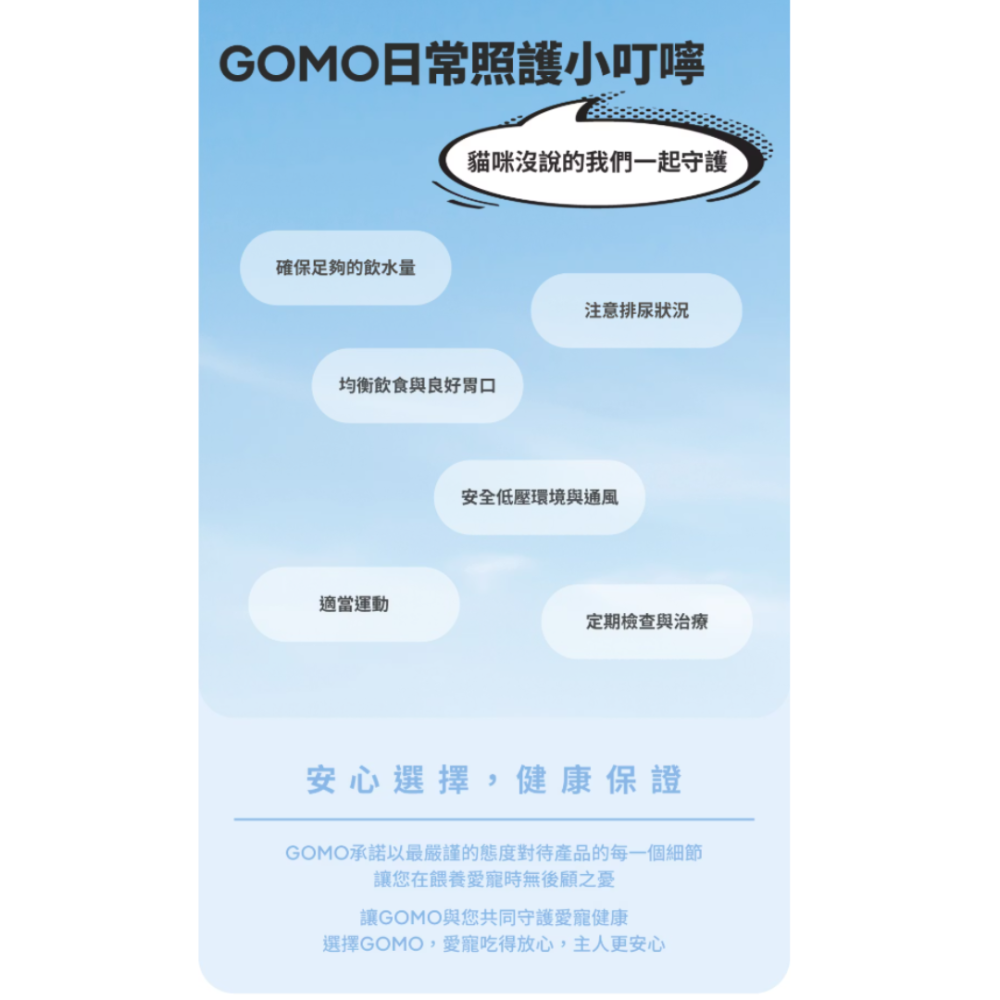 LieBaoの舖🐱貓咪飼料🐱GOMO固牧寵糧🐟機能無穀低敏貓糧🐟美膚亮毛/腸胃保健/腎臟低負擔配方🐟無穀貓飼料-細節圖4