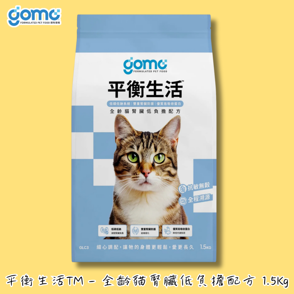 LieBaoの舖🐱貓咪飼料🐱GOMO固牧寵糧🐟機能無穀低敏貓糧🐟美膚亮毛/腸胃保健/腎臟低負擔配方🐟無穀貓飼料-規格圖11