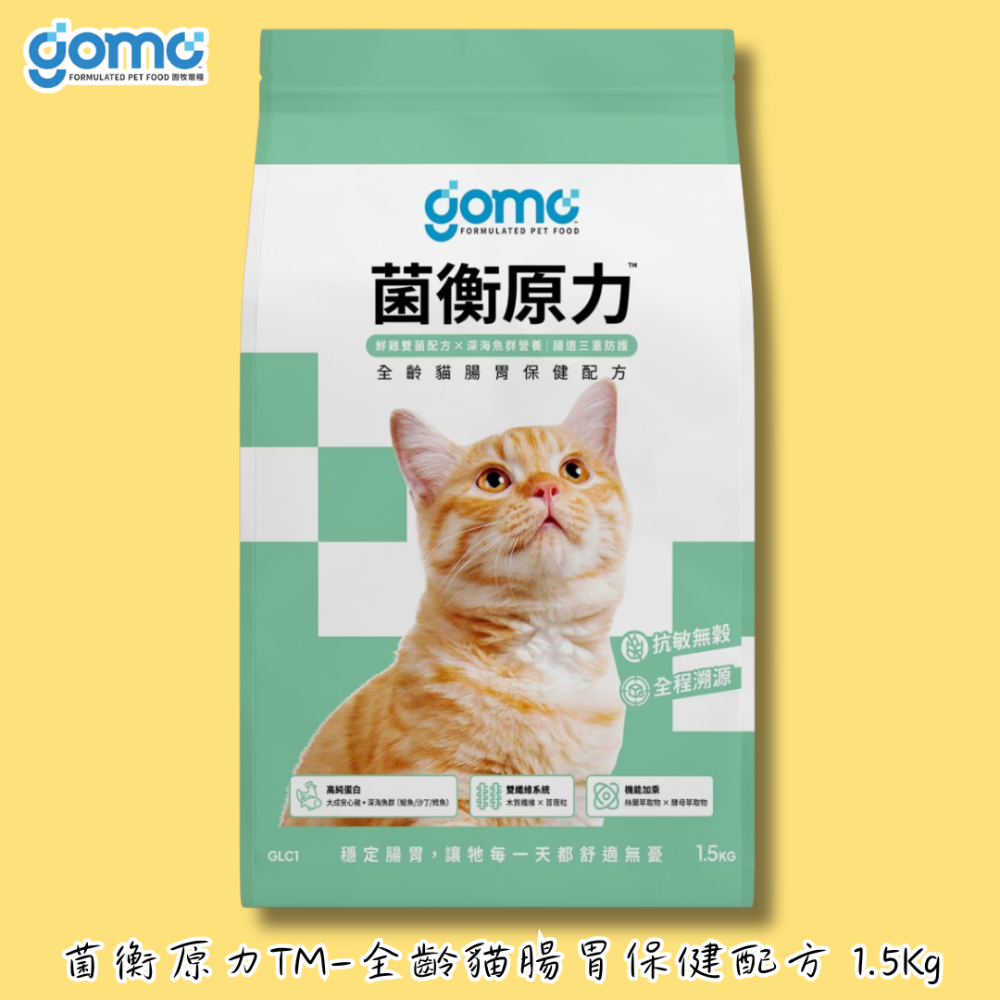 LieBaoの舖🐱貓咪飼料🐱GOMO固牧寵糧🐟機能無穀低敏貓糧🐟美膚亮毛/腸胃保健/腎臟低負擔配方🐟無穀貓飼料-規格圖11
