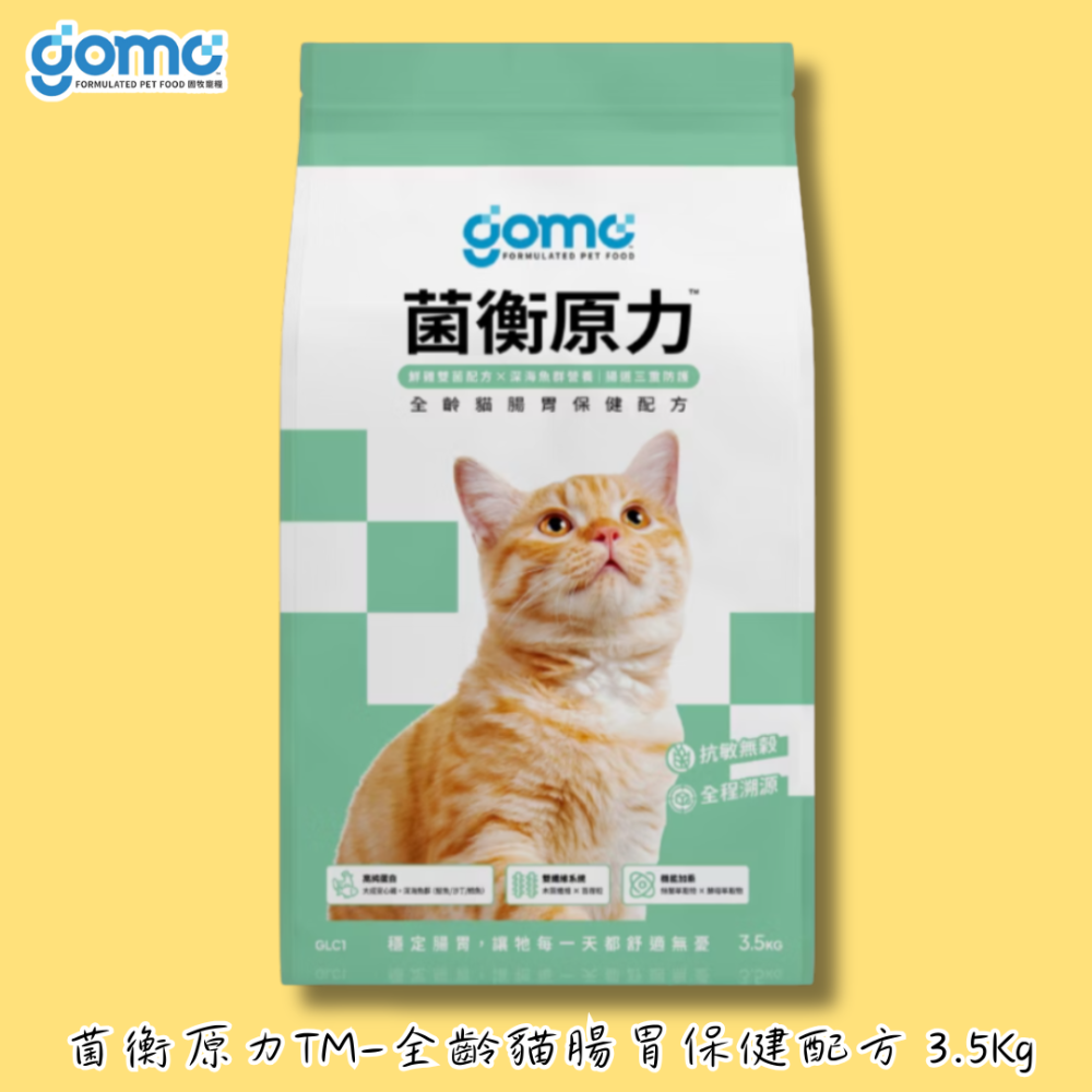 LieBaoの舖🐱貓咪飼料🐱GOMO固牧寵糧🐟機能無穀低敏貓糧🐟美膚亮毛/腸胃保健/腎臟低負擔配方🐟無穀貓飼料-規格圖11