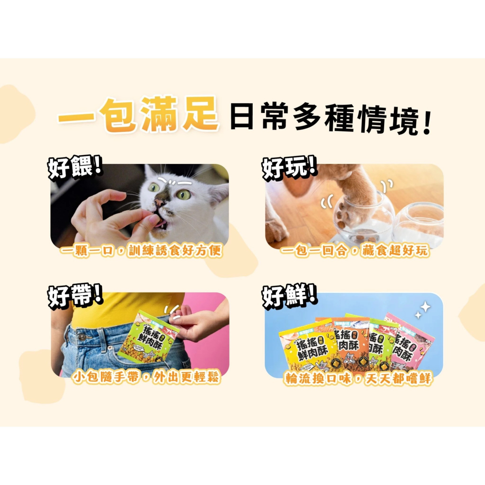 LieBaoの舖🐱犬貓零食🐶怪獸部落 LitoMon 慢烘搖搖鮮肉酥四連串包 15g*4入裝🧀犬貓零食🧀貓零食-細節圖3
