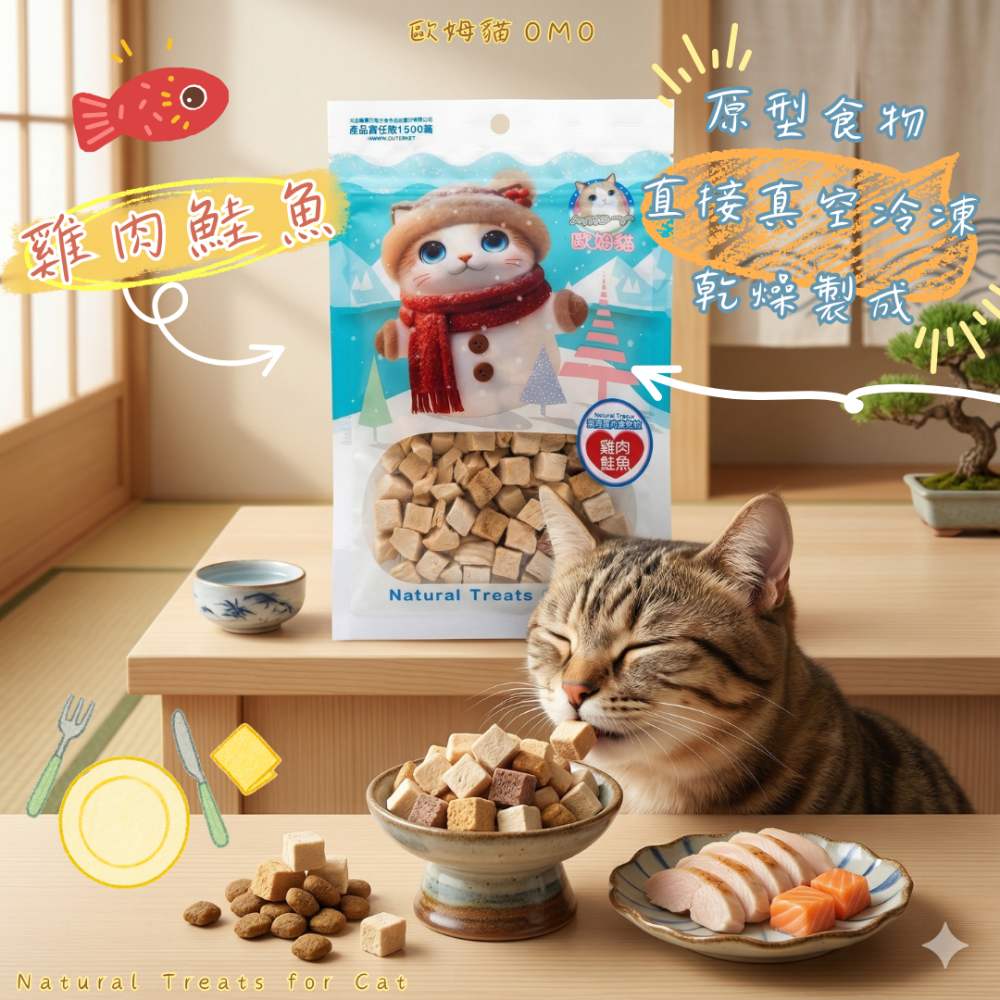 LieBaoの舖🐱歐姆貓 OＭO 海陸原肉凍乾粒 袋裝25g 貓零食 貓凍乾 原肉 獎勵零食 寵物零食 寵物點心-細節圖3