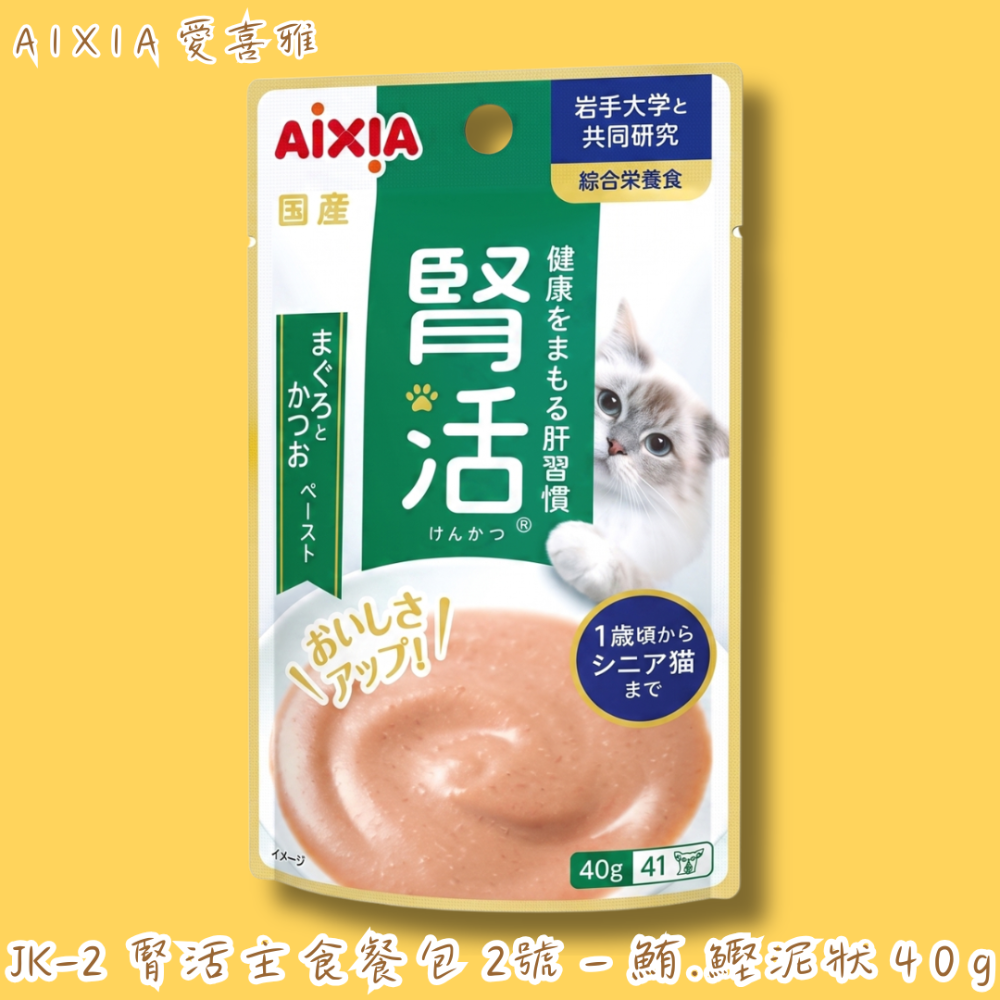 JK-2 * 2號 鮪. 鰹泥狀40g