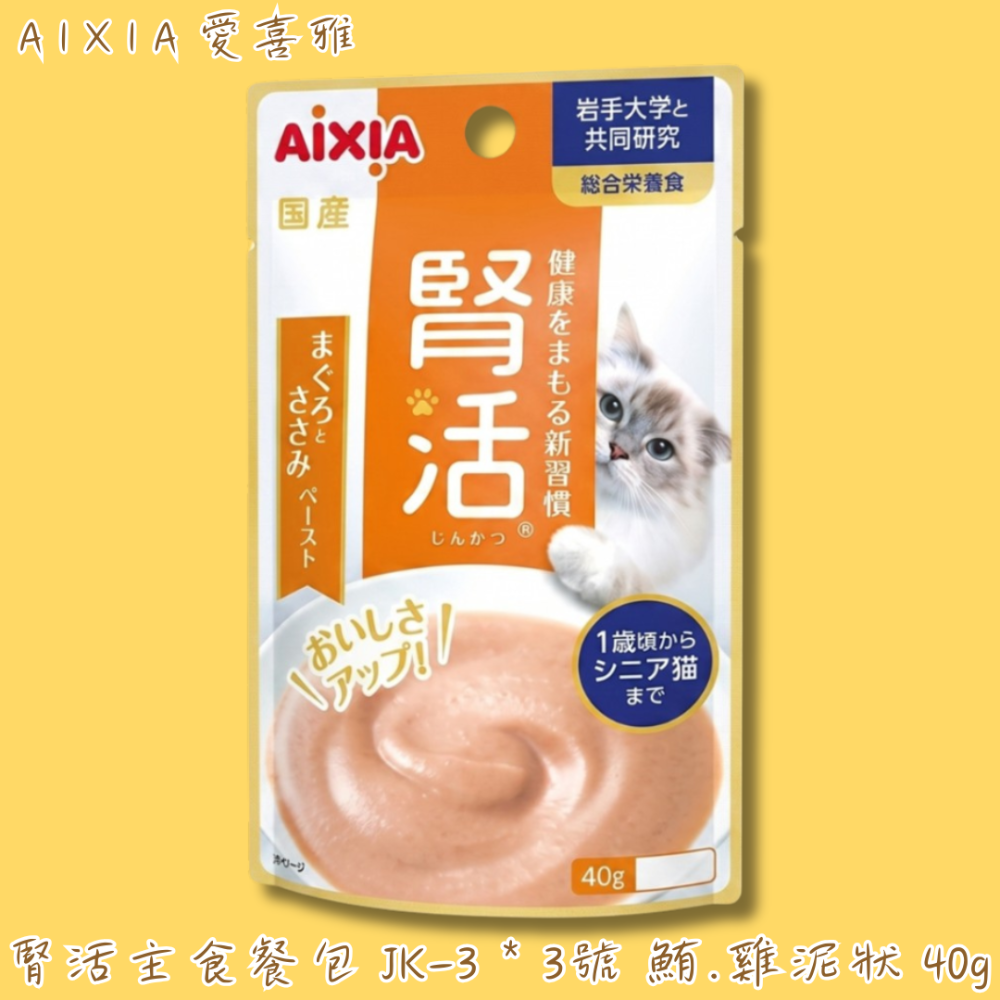 JK-3 * 3號 鮪.雞泥狀 40g