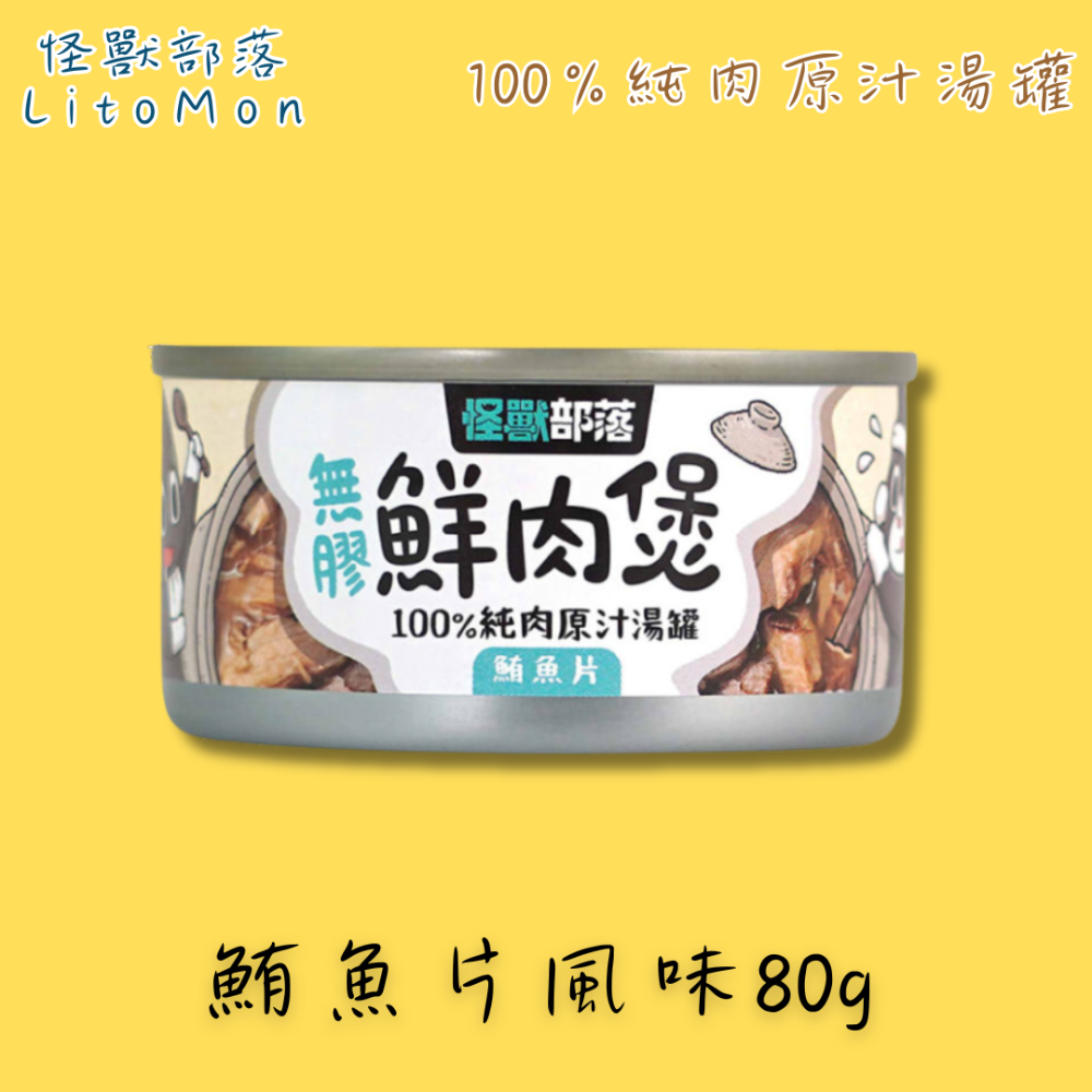 [ 犬 貓 ] 鮪魚片風味 80g