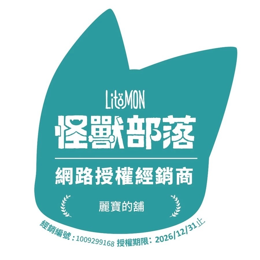 LieBaoの舖 怪獸部落 LitoMon 犬貓保健食品 牛離Q/益菌排毛粉50g 綜合營養 腸胃健康 元氣活力 牛磺酸-細節圖5