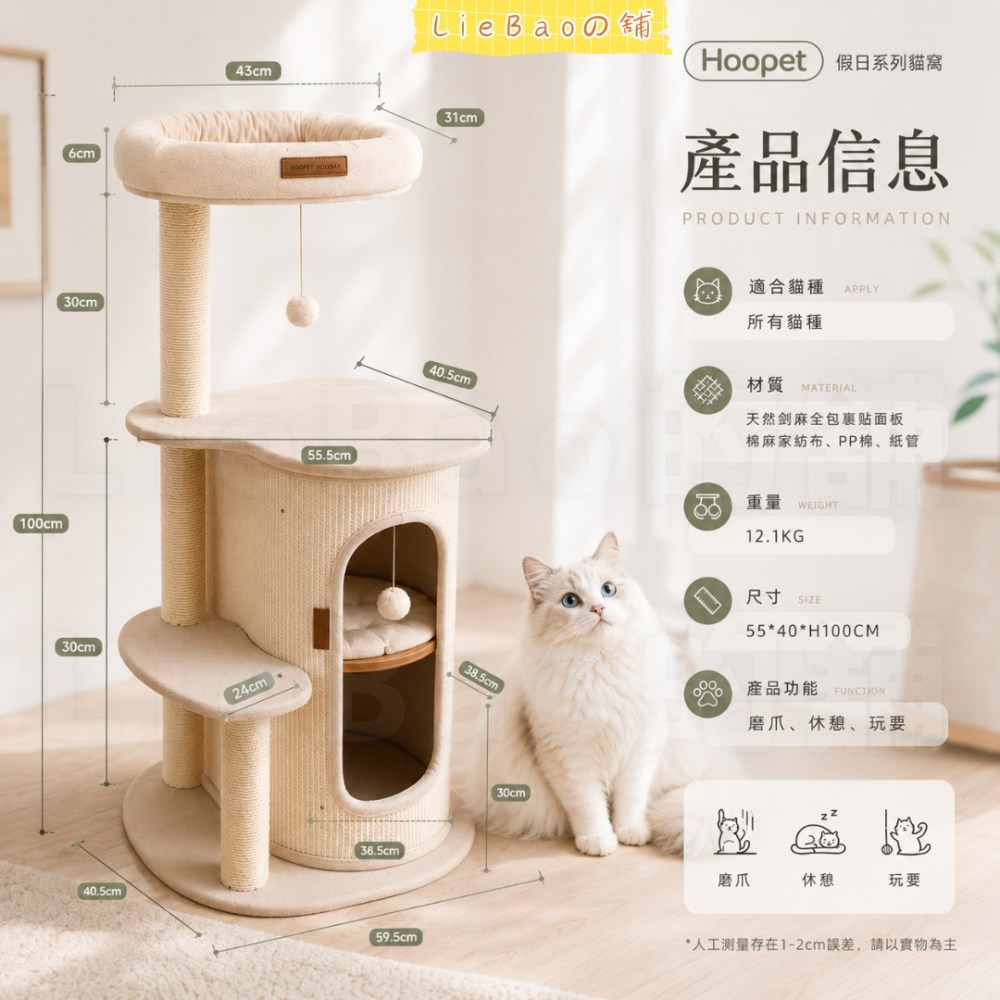 LieBaoの舖🐱台灣現貨🐱Hoopet 新款貓爬架 假日系列 貓窩一體多層劍麻桶貓咪抓板 自嗨貓架子 安全穩固-細節圖5