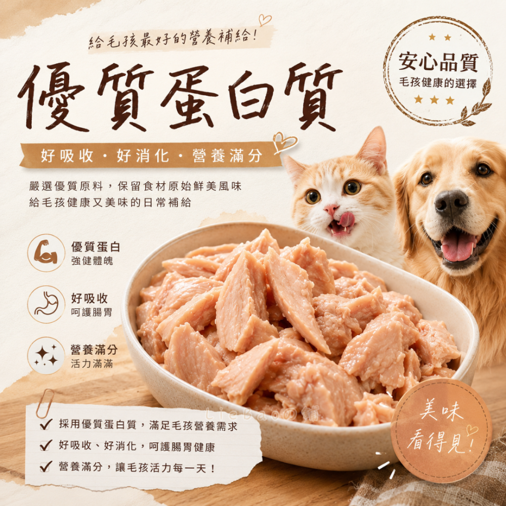 LieBaoの舖🐱犬貓點心🐱BiteMe 機能雞柳條 30g 寵物雞柳條 機能零食 犬貓零食 犬貓點心-細節圖6