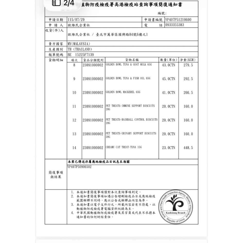 LieBaoの舖🐱犬貓點心🐱BiteMe 機能雞柳條 30g 寵物雞柳條 機能零食 犬貓零食 犬貓點心-細節圖9