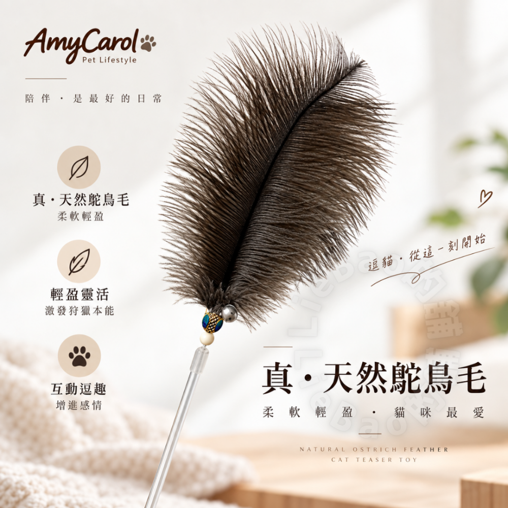 LieBaoの舖🐱台灣現貨🐱新款Amy-Carol長桿可伸縮鴕鳥毛羽毛亮片逗貓棒貓咪玩具⭐自嗨解悶耐抓耐咬⭐逗貓棒-細節圖4