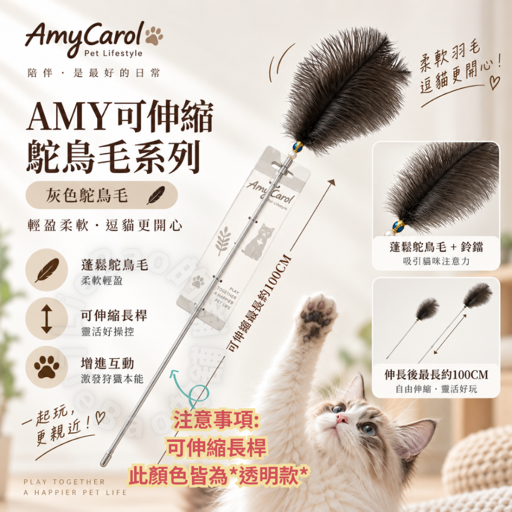 可伸縮超長杆鴕鳥毛 - 灰色款