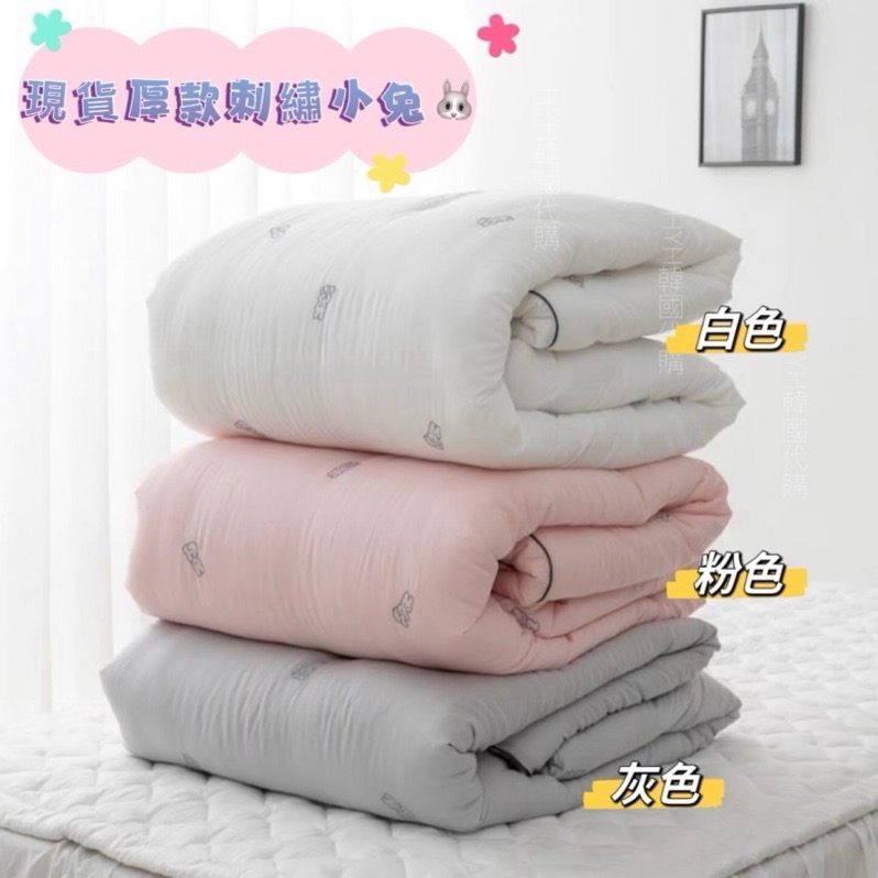 🔥現貨在台🔥 正韓 韓國棉被 厚款四季被 刺繡小兔 兔🐰 單人 100%莫代爾  灰/白/粉/ 寢具-細節圖2