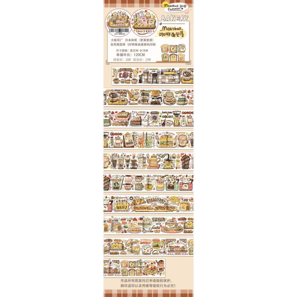起司家🧀台灣現貨 Meatball 肉球 咖啡麵包屋 分裝 紙膠帶 和紙膠帶 手帳貼紙 手帳膠帶-細節圖7