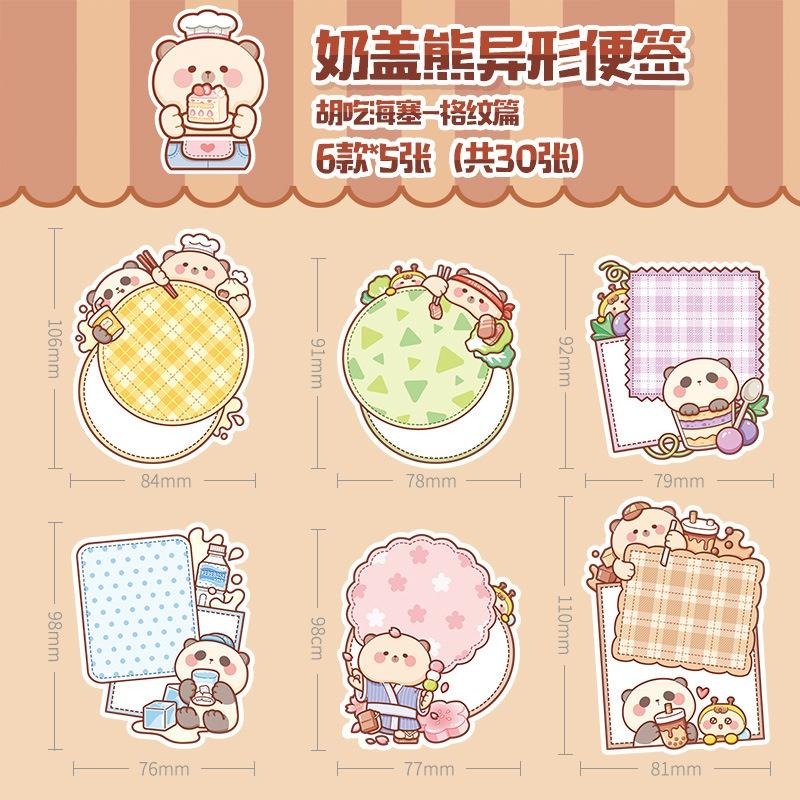 起司家🧀台灣現貨 小麻薯 奶蓋熊異形便簽 2款 便籤紙 便簽紙 便條紙 手帳素材 排版手帳 打底紙 拼貼 素材紙 小麻糬-細節圖7