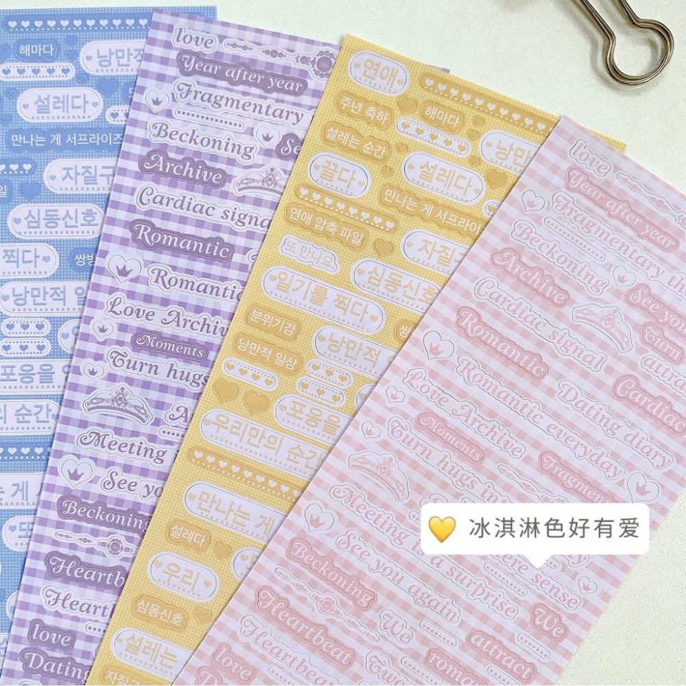 起司家🧀台灣現貨 語路 心動訊號 8入字母咕卡貼紙 英文字母貼紙 韓文貼紙 裝飾貼紙 咕卡貼紙 咕卡追星 咕盤 咕卡-細節圖6