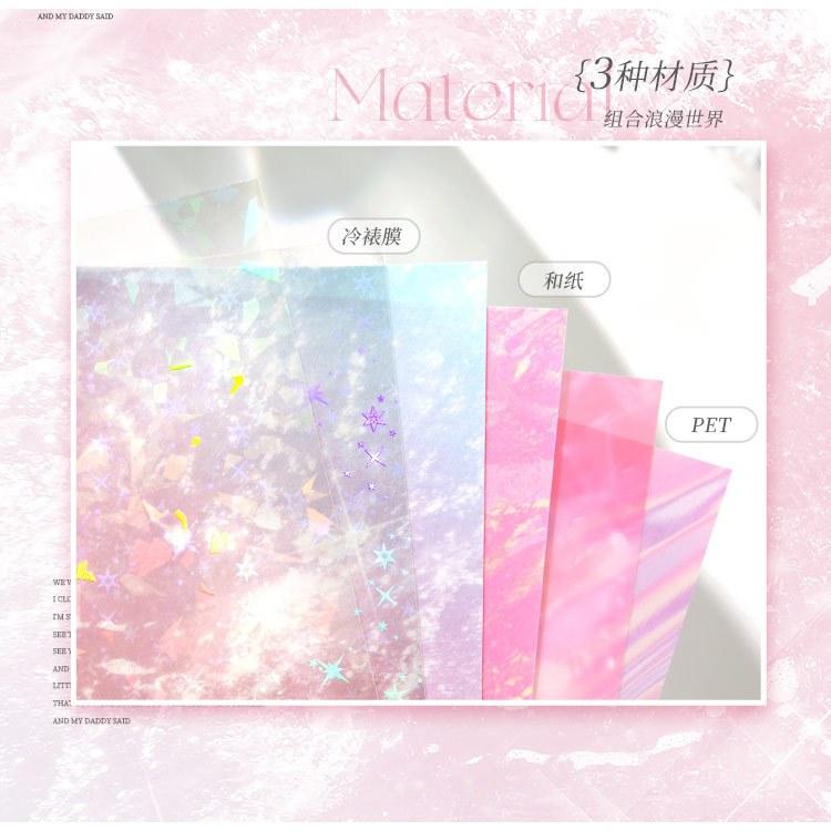 起司家🧀台灣現貨 芯陌 浪漫曲 流麻打底 咕卡打底紙 手帳 打底紙 韓風 可愛 咕卡 手帳 打底 貼紙 素材紙-細節圖3