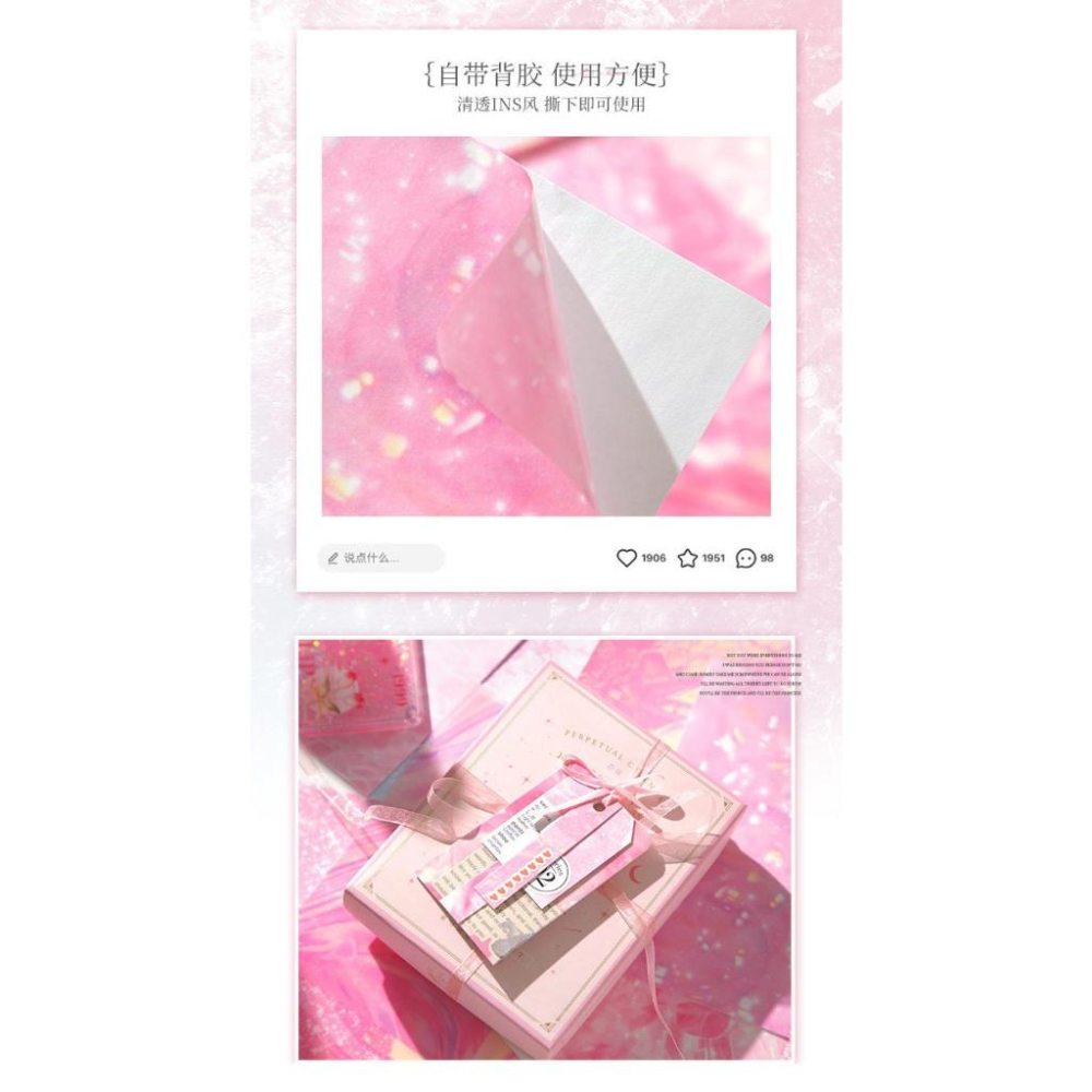 起司家🧀台灣現貨 芯陌 浪漫曲 流麻打底 咕卡打底紙 手帳 打底紙 韓風 可愛 咕卡 手帳 打底 貼紙 素材紙-細節圖6