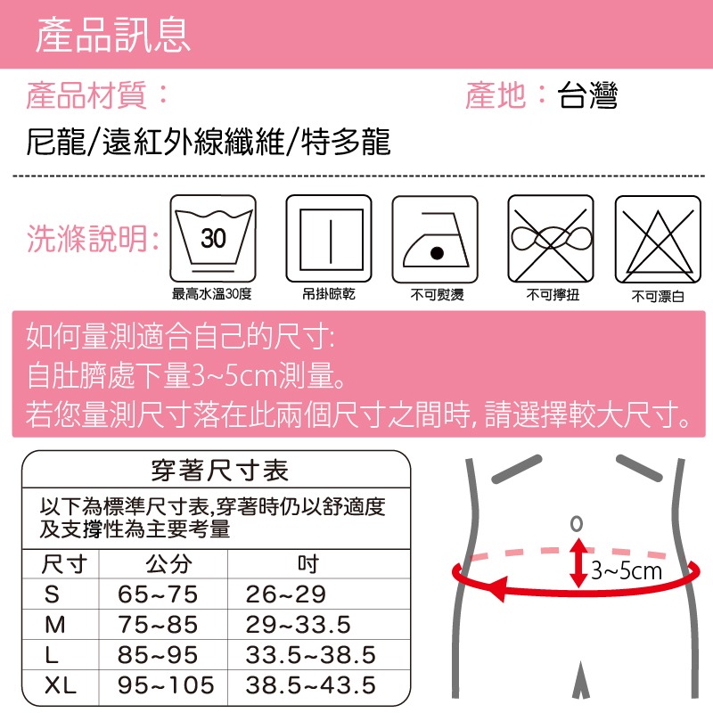 muva遠紅外線專業腰・骨盤帶（L）-細節圖11