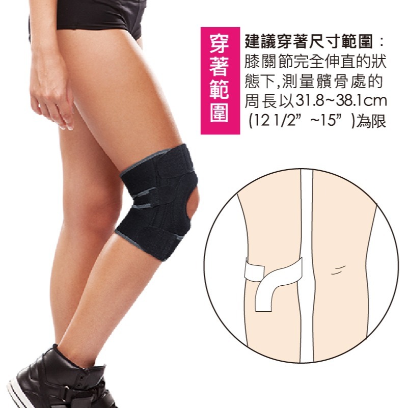 muva黏貼式透氣支撐護膝(左、右腳通用)-細節圖10