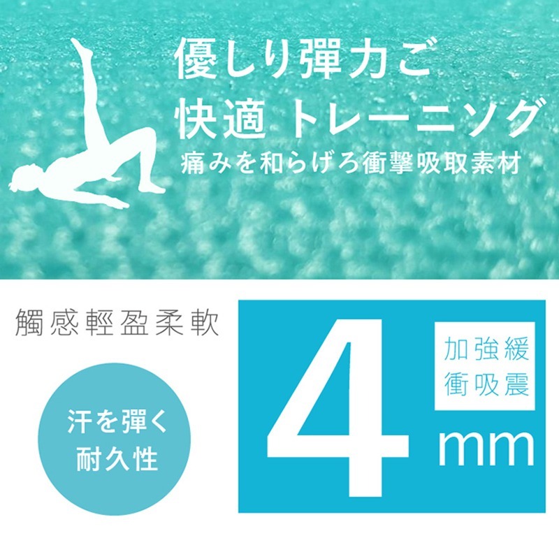 muva 環保八摺運動墊(湖水綠)-細節圖9
