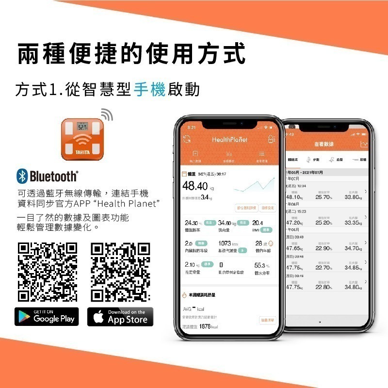 旗艦款 TANITA十二合一藍牙八點式體組成計-細節圖9