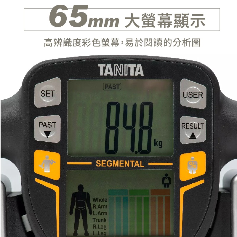 TANITA十合一八點式體組成計-細節圖8