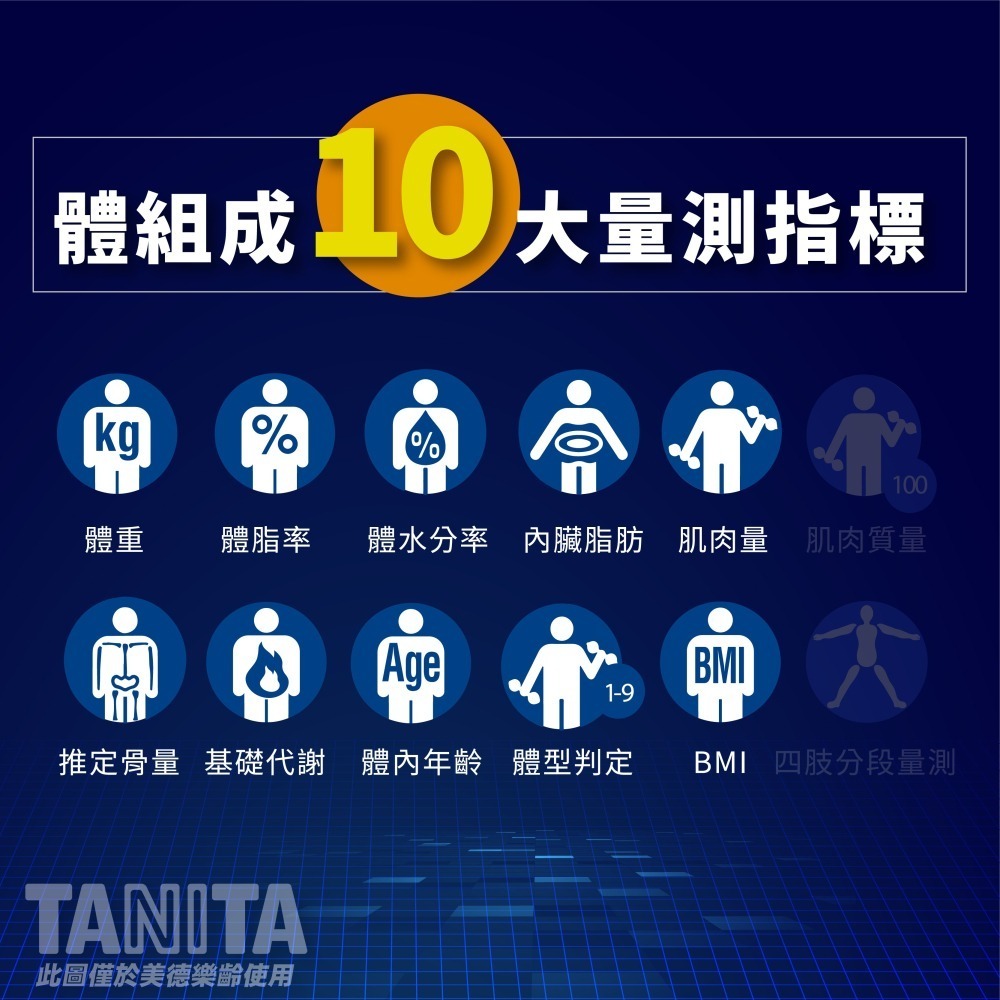 TANITA十合一藍牙智能體組成計-細節圖2