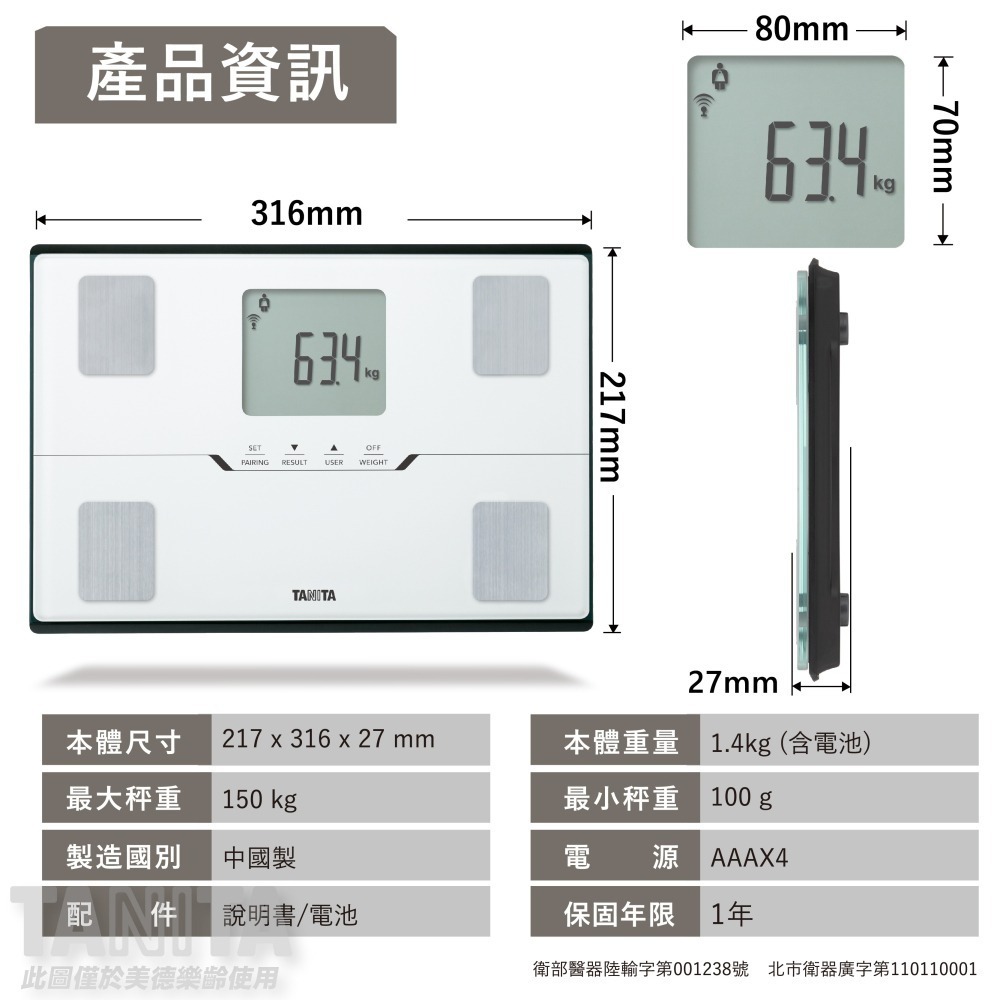 TANITA十合一藍牙智能體組成計-細節圖3