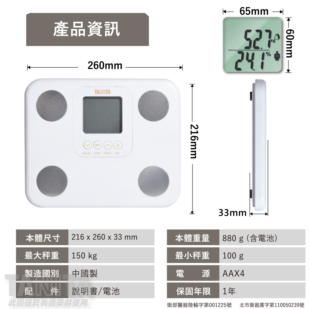 TANITA九合一體組成計-細節圖3