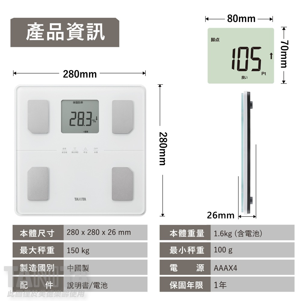 TANITA八合一腳點體組成計-細節圖3