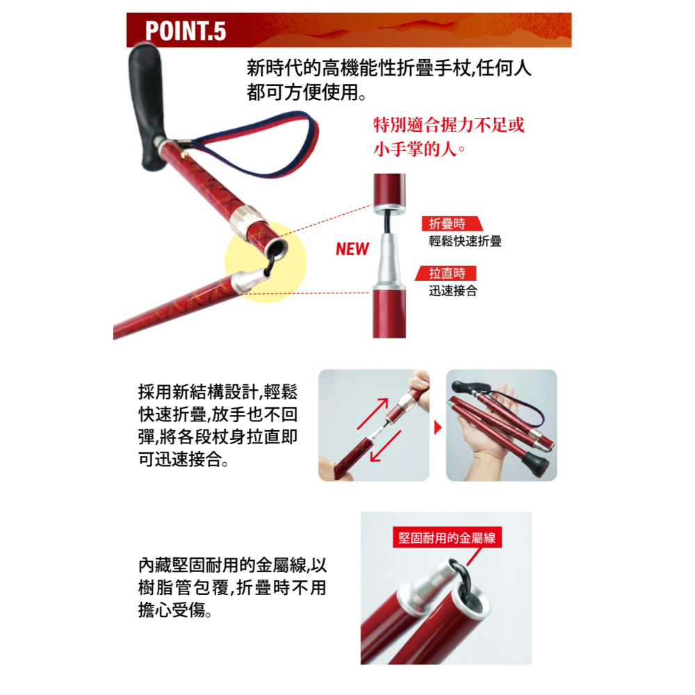 SINANO 日本製新傳統折疊手杖-細節圖6