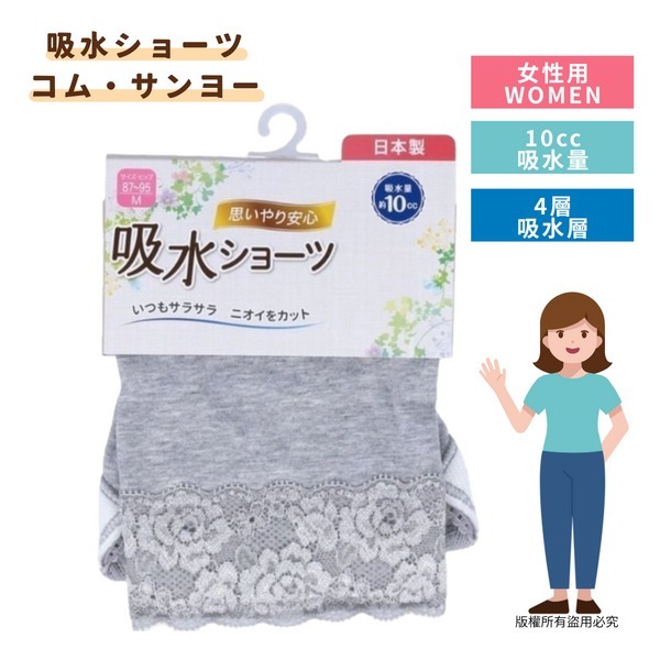 日本安心輕吸水內褲(10c.c.)2色 2入促銷組-細節圖2