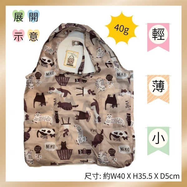 日本輕量易收折環保袋eco bag-細節圖2