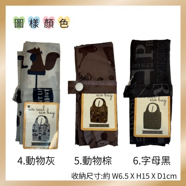 日本輕量易收折環保袋eco bag-細節圖4