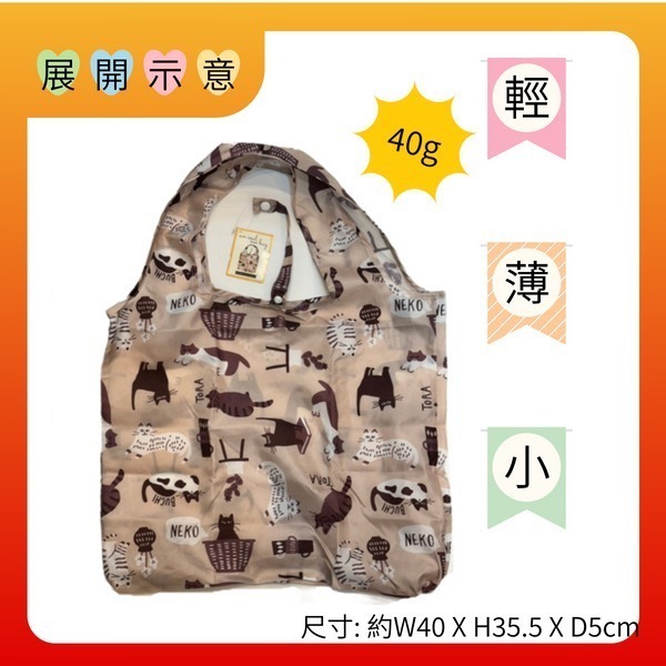 日本輕量易收折環保袋eco bag (促銷組2入)-細節圖2