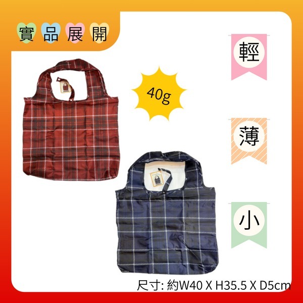 日本輕量易收折環保袋eco bag (促銷組2入)-細節圖2