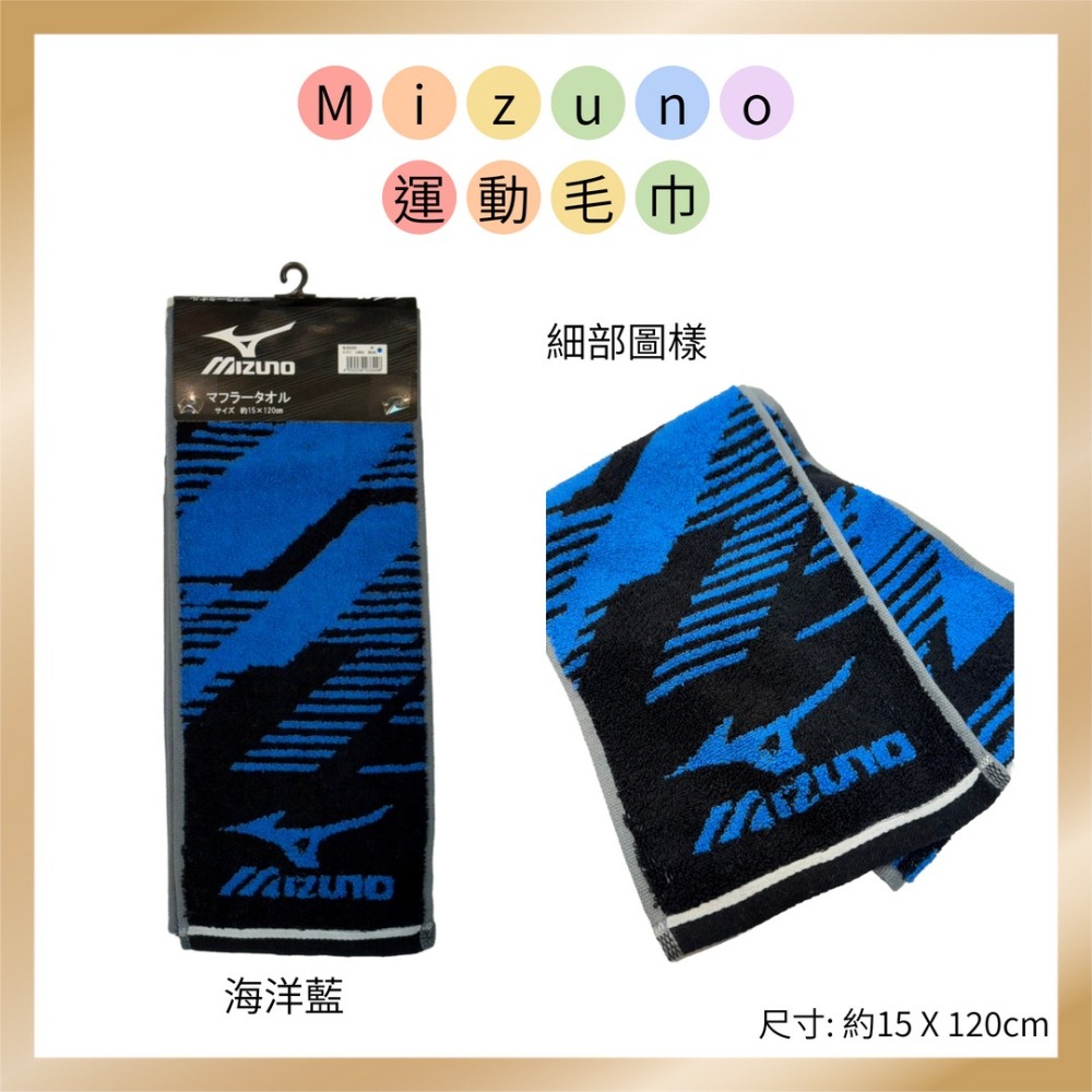 Mizuno 美津濃運動毛巾-細節圖3