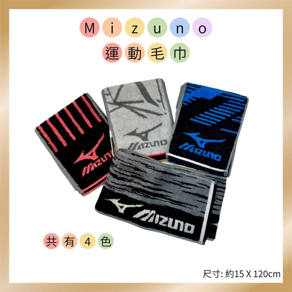 Mizuno 美津濃運動毛巾-細節圖5