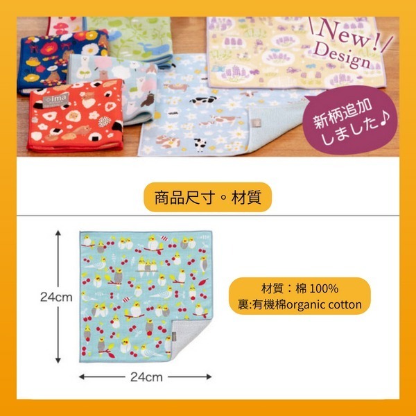 【+ima】日本今治純棉手帕 24X24cm (大象和爆米花)-細節圖4