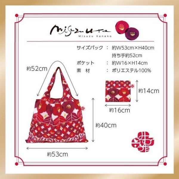 日本Misuzuuta 兩用環保購物袋(我、小鳥和鈴噹)-細節圖4