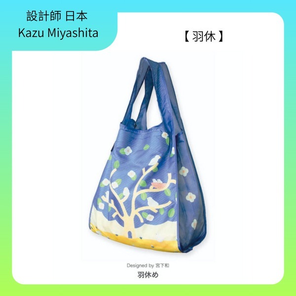 DESIGNERS JAPAN-拉鍊式購物袋20L-細節圖6
