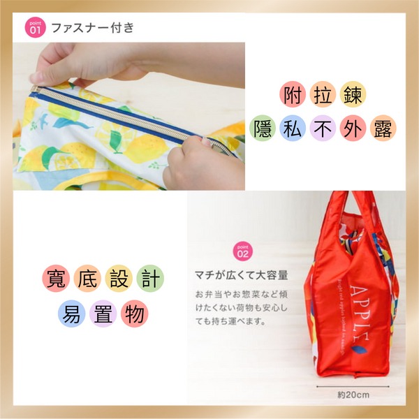 DESIGNERS JAPAN-拉鍊式購物袋20L (拚布)-細節圖3